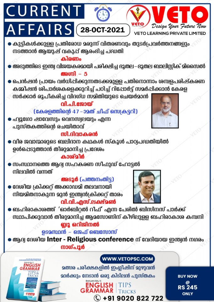 CURRENT AFFAIRS